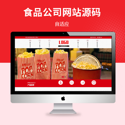 HTML5响应式食品加工生产企业网站pbootcms模板