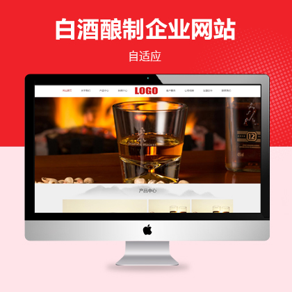 水墨风响应式白酒酿制生产自适应网站模板