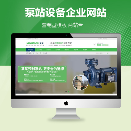 云优cms环保科技公司网站营销型模板