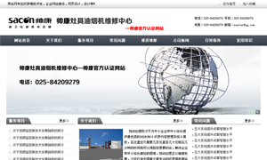 企业网站HTML网页模板