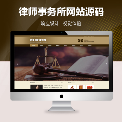 律师事务所网站模板多城市分站程序