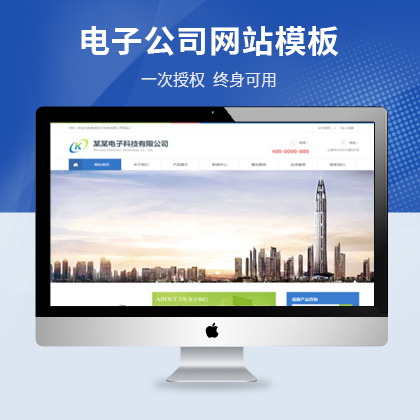 云优cms电子科技公司企业网站模板
