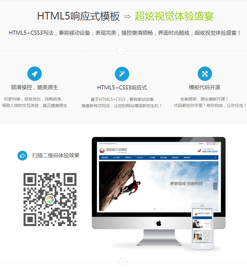 织梦企业网站模板，HTML5织梦模板，HTML5响应式织梦模板