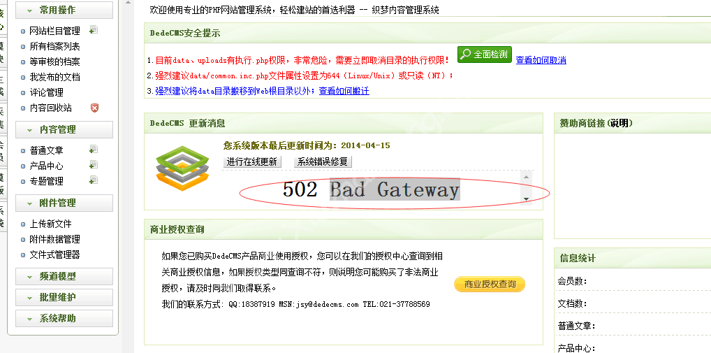  502 Bad Gateway