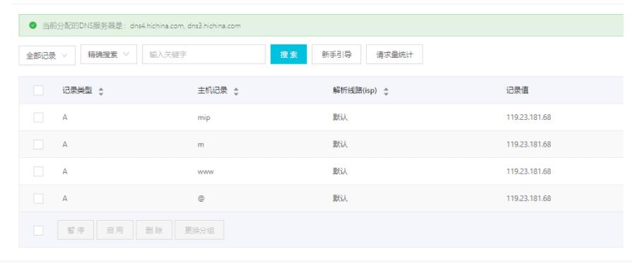 针对虚拟主机，织梦程序绑定二级域名做手机站（m.xiuzhanwang.com）