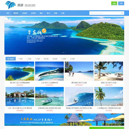 蓝色响应式的旅游旅行社网站模板