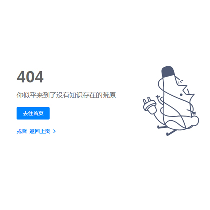 简单404静态错误网页模板