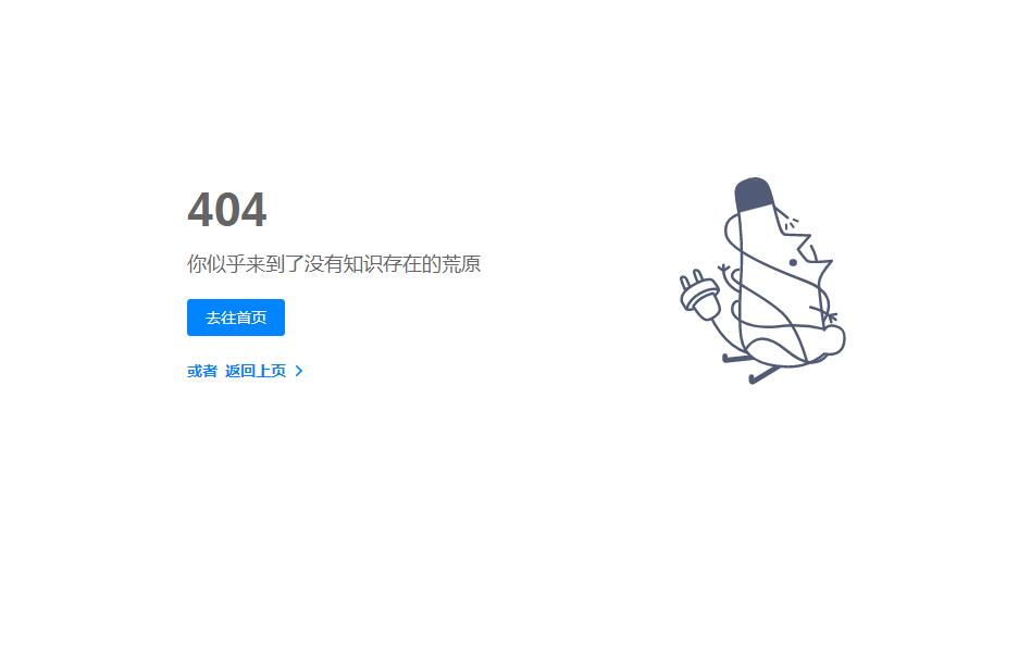 简单404静态错误网页模板
