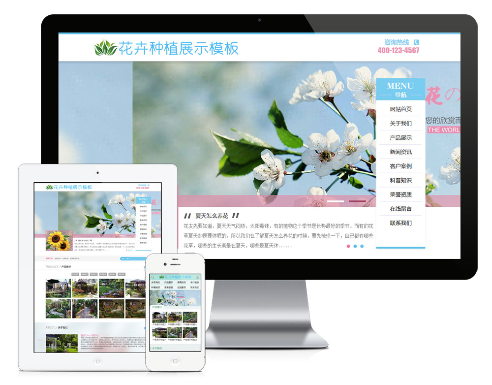 花卉园林农业园林网站模板（PC+WAP）