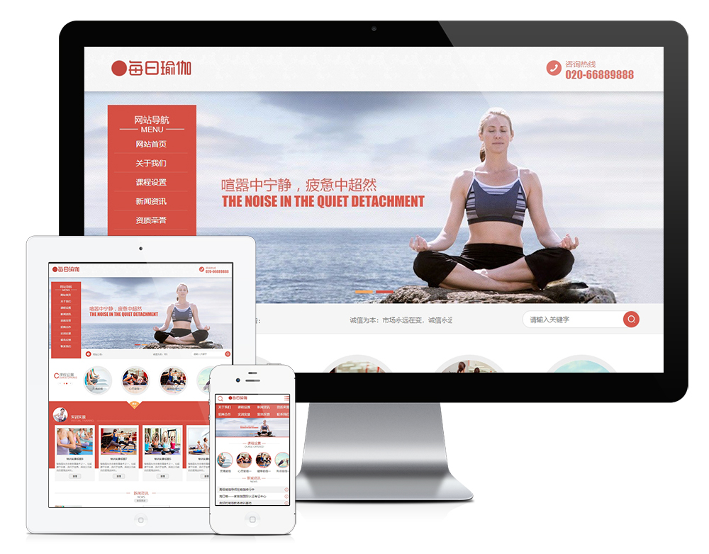 健身减肥瑜伽俱乐部网站模板（电脑端+移动端）