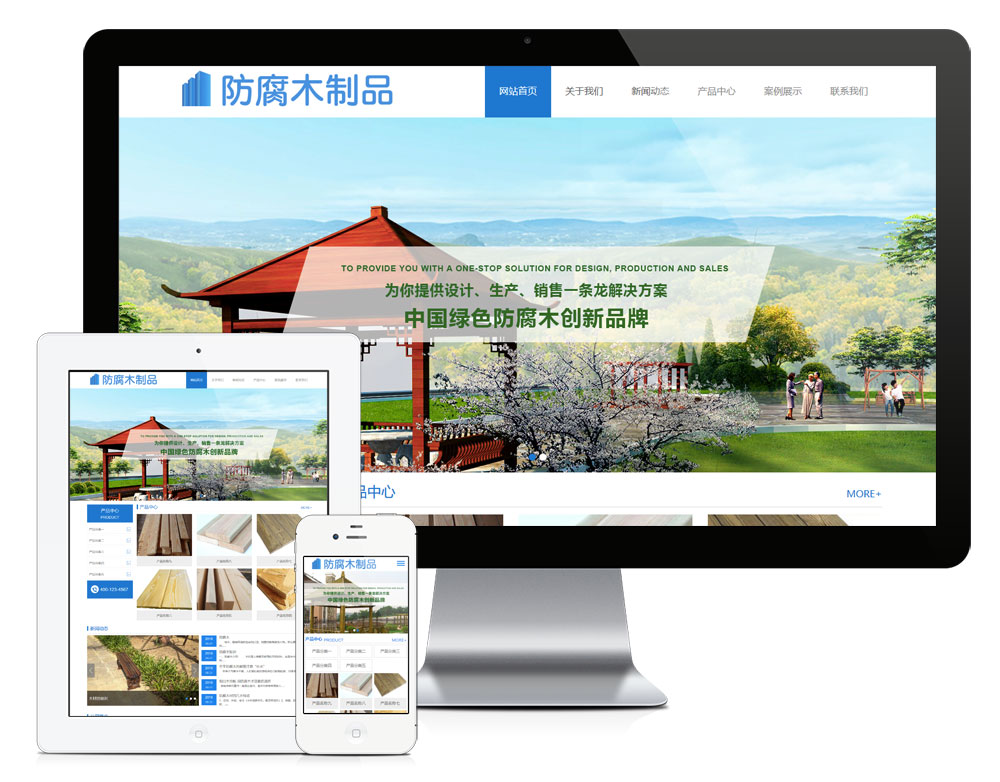 木结构房屋建筑公司网站模板（PC+WAP）