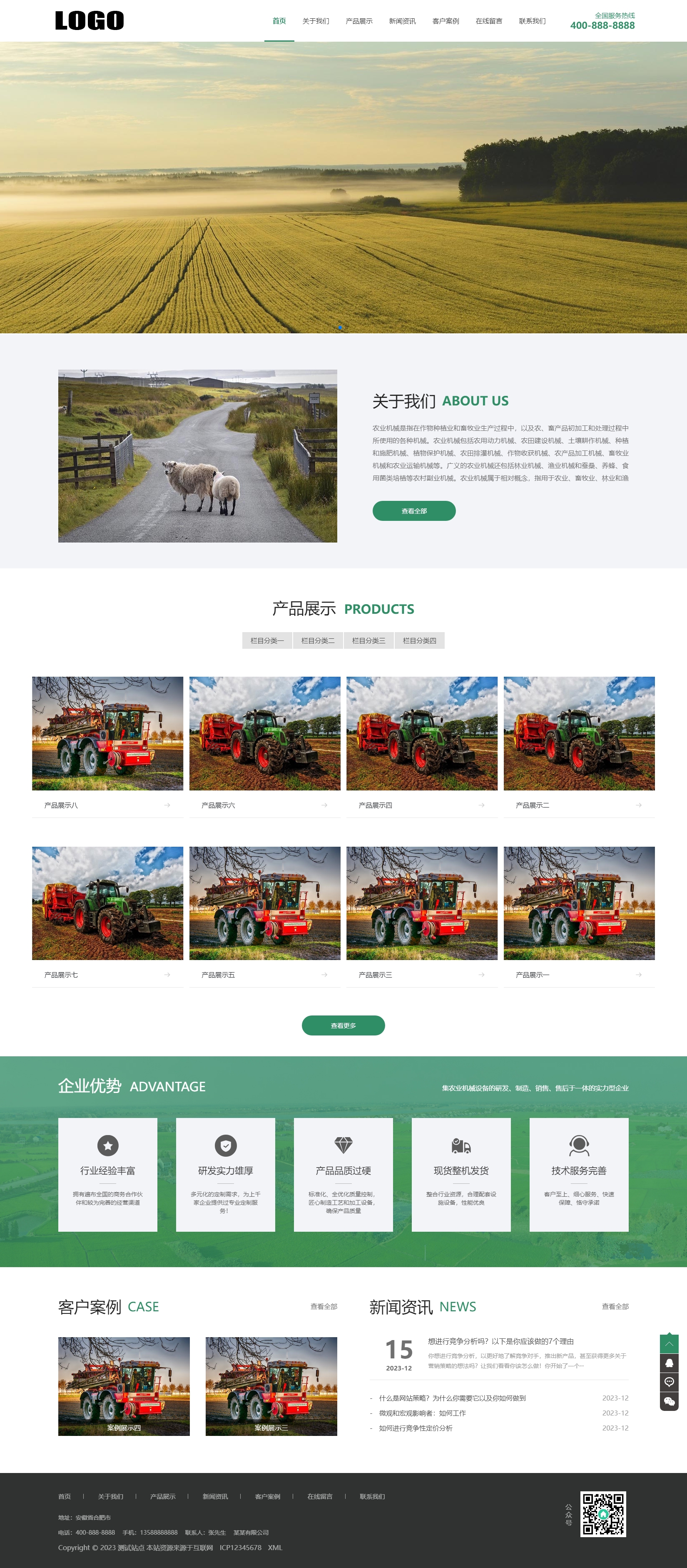 绿色农机设备自适应网站模板